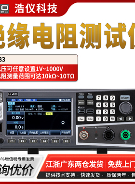 绝缘电阻测试仪HY5683电压任意设置1000V电阻10T漏电流双显示