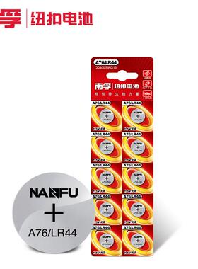 原装南孚lr44gh钮扣电池小粒圆形gpa76 ag13 l1154f 357a钮扣电子