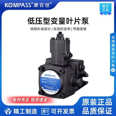 台湾KOMPASS康百世 VD1-30F-A3变量叶片泵VA1-12F-A1 VE1-40F-A3
