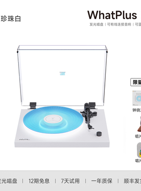 WhatPlus问加 X2黑胶唱片机 留声机播放器发家居美学唱机礼物