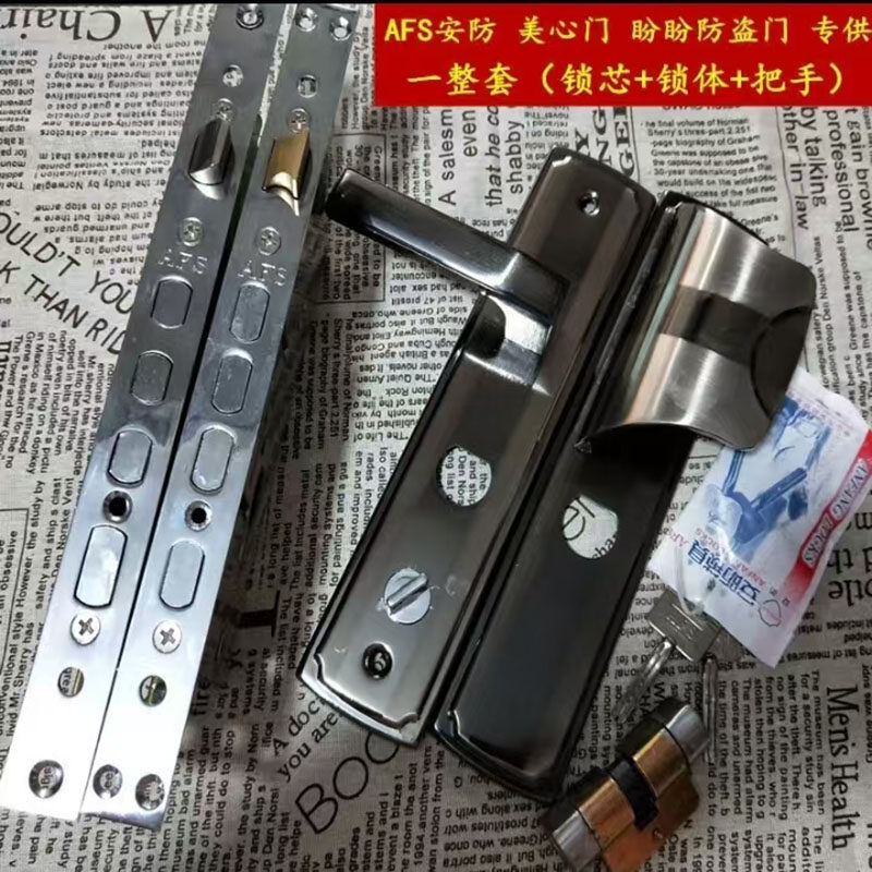 美心防盗门锁整套套装安防锁安防AFS锁老盼盼防盗门锁芯把手锁体