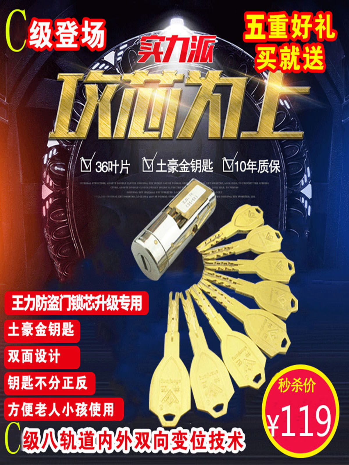 c级旺力防盗门锁芯旺力实心锁芯华爵自动锁芯专用锁芯齿轮旺力锁