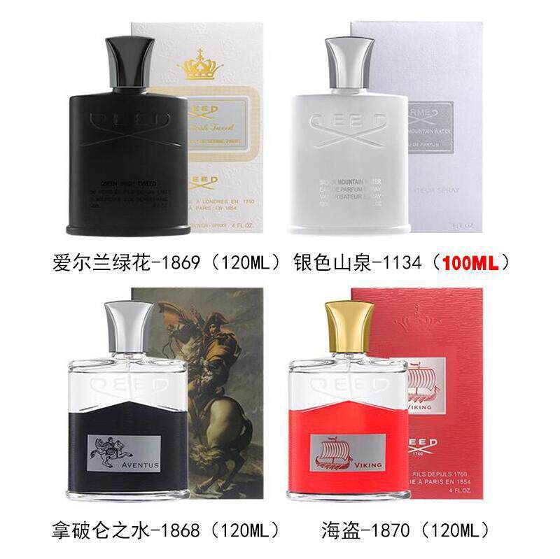 网红爆款爱尔兰拿破仑男士香水