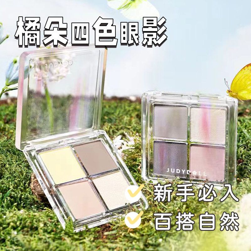 眼影盘色Judydoll奶茶哑光橘朵大地盘四色新手