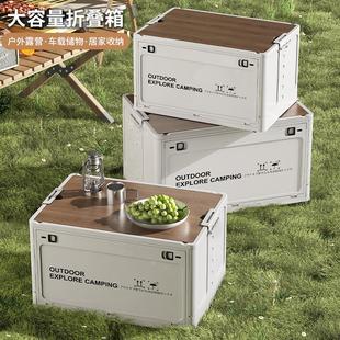 户外露营收纳箱野营野餐折叠箱汽车车载整理箱后备储物箱