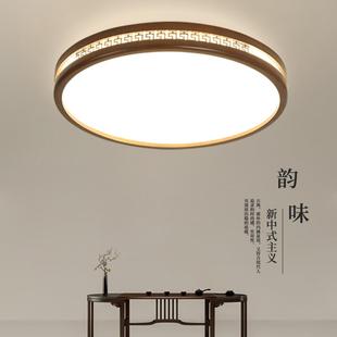胡桃实木LED吸顶灯大气客厅卧室灯现代简约中国风书房灯具 新中式