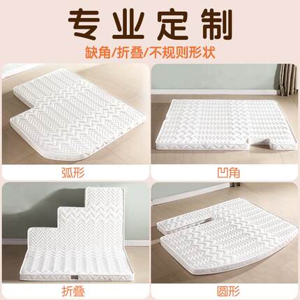 定制异型椰棕床垫不规则特殊榻榻米床垫缺角折叠车载订做任意尺寸