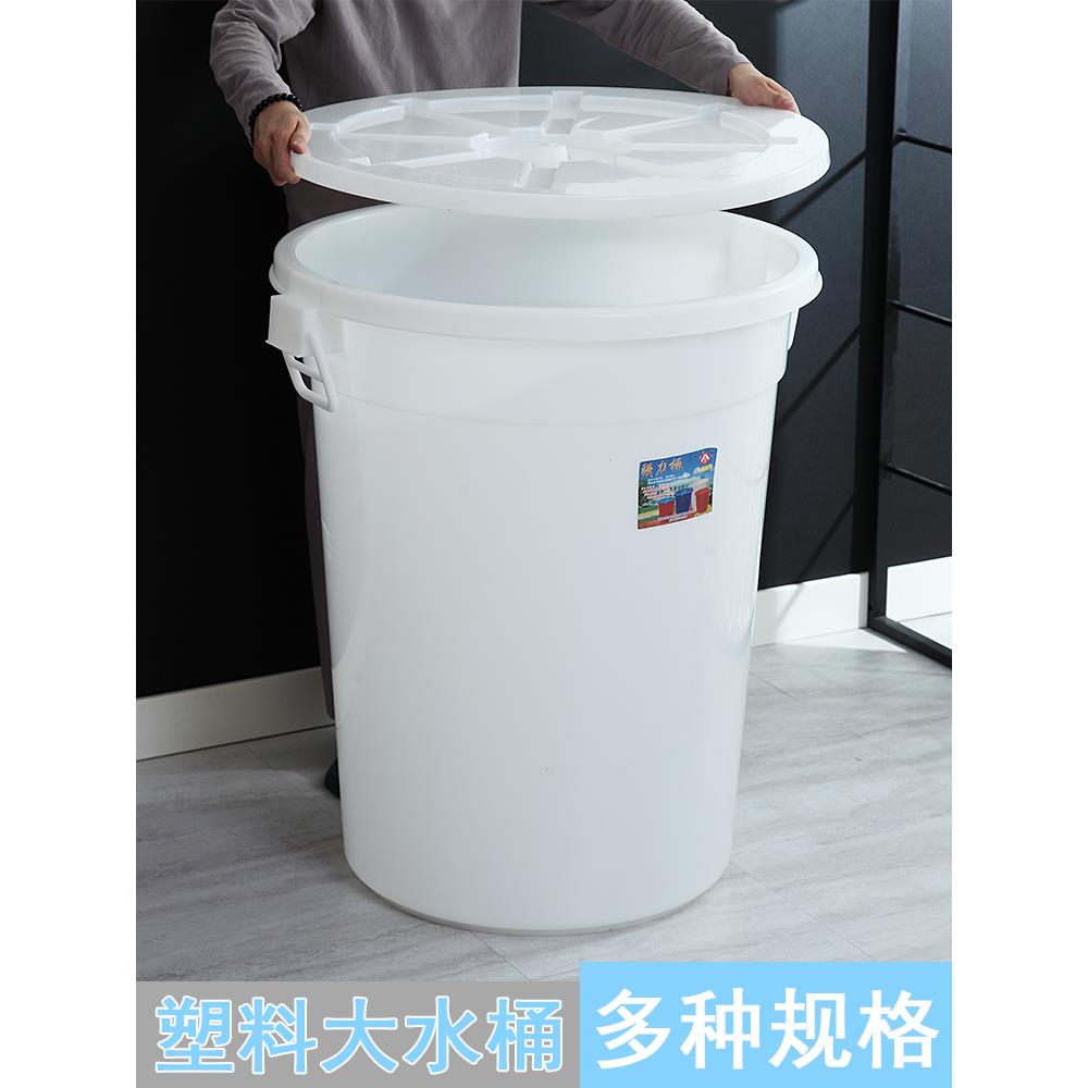 家用水桶带盖储水用桶子塑料洗澡特大号发酵酿酒蓄水加厚食用水箱