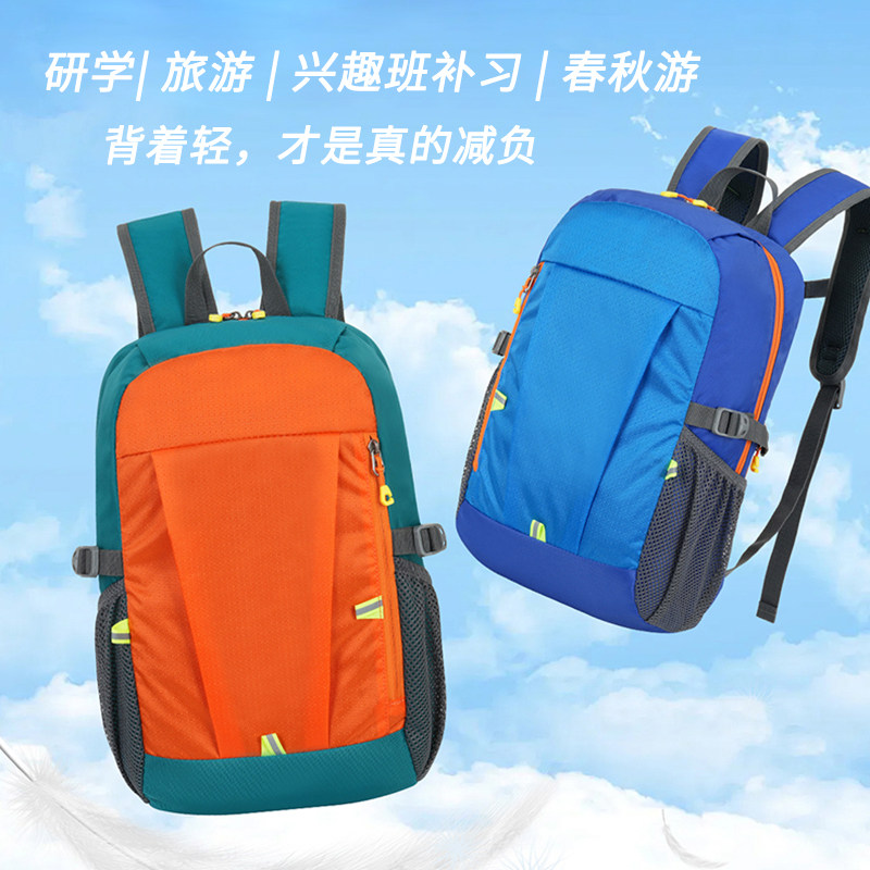 大容量研学旅游超轻便背包