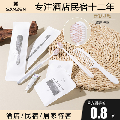 samzen心致酒店一次性牙刷软毛