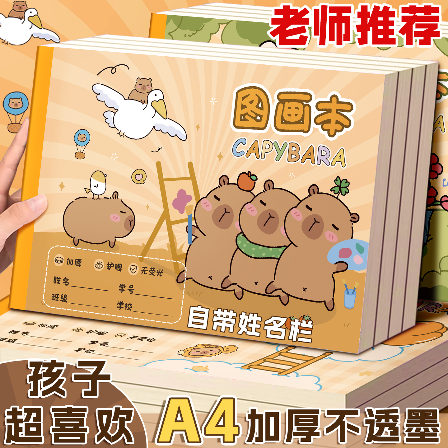 加厚A4图画本画画本绘画本儿童幼儿园小学生专用一年级画本画图本男女孩美术本空白画册本手绘涂色本素描本