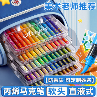 丙烯马克笔软头小学生儿童美术专用直液式水彩笔可水洗不透色可叠色幼儿园画笔绘画本彩色笔涂色笔画画笔新款