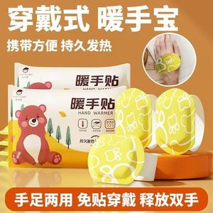 暖手贴艾草暖足贴手足暖宝蒸汽热敷脚底暖宝宝贴冬季女神器生姜