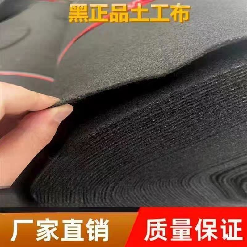 全新黑色土工布工程布大棚保温防冻防寒毛毡公路养护桥梁护坡保湿