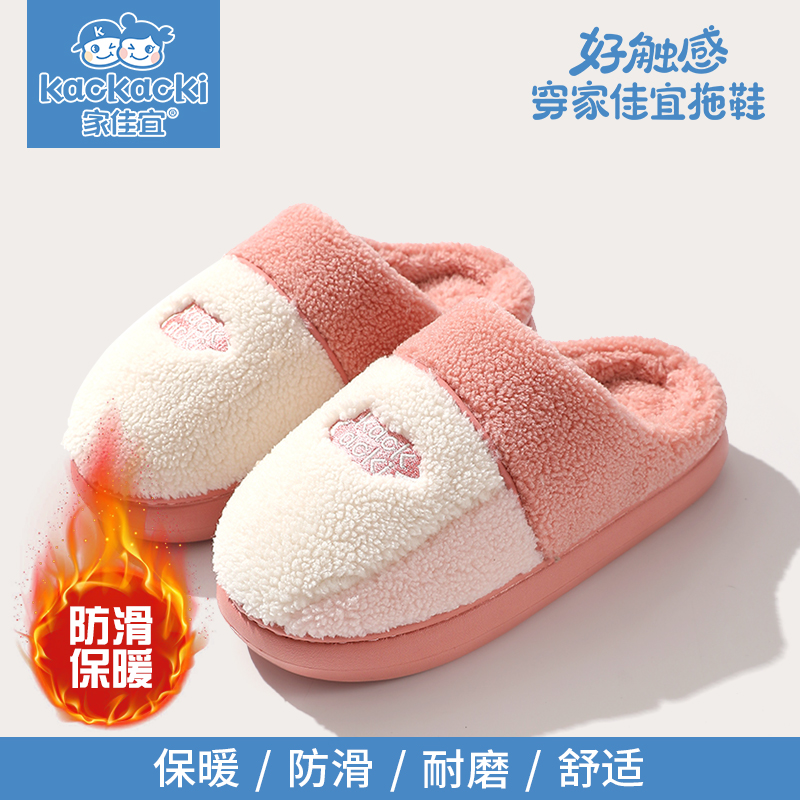 家佳宜棉拖鞋2025新款男女士冬季家用防滑加绒加厚室内外穿家居鞋
