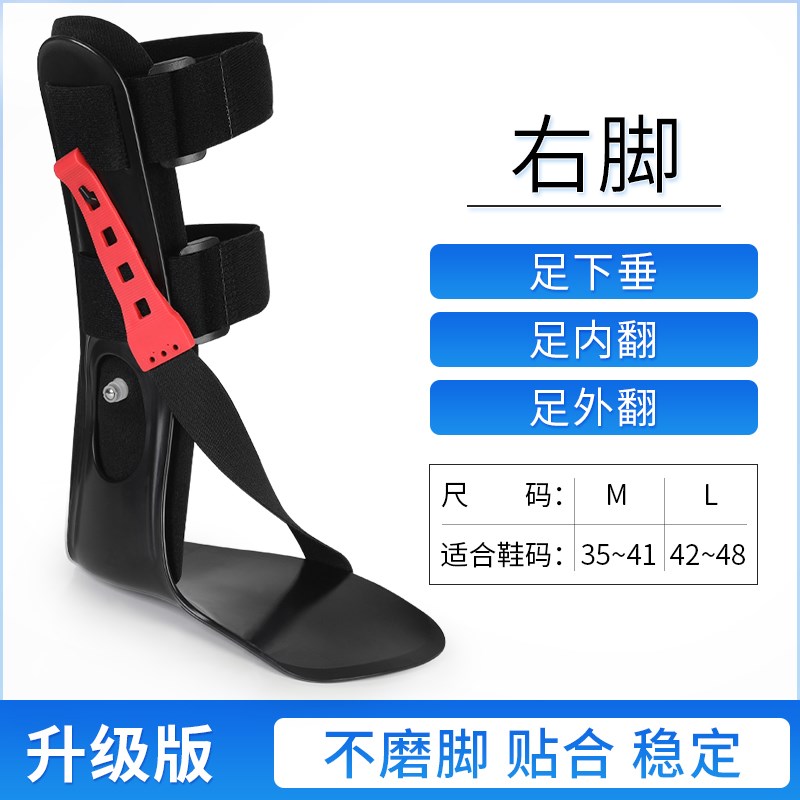 Ober足下垂矫正器足内翻矫正鞋康覆训练器材足托足外翻脚托可穿鞋