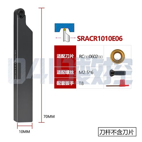 外圆刀杆数控车刀杆圆弧车床SRACR圆刀片R2.5/R3/R4/R5/R6/R8/R10
