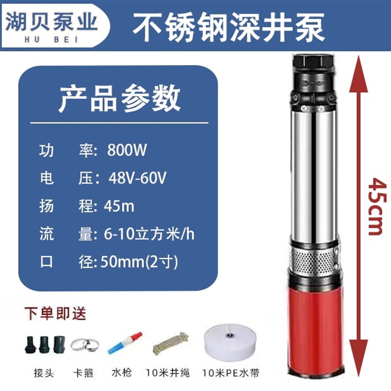 直流深井潜水泵48V60V72yV电瓶车专用农用家用高扬程不锈钢抽水机
