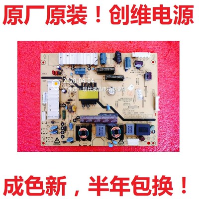 32E320W创维32E301CE510C电源板168P-P32EXM-50 5800-P32EXM-0500