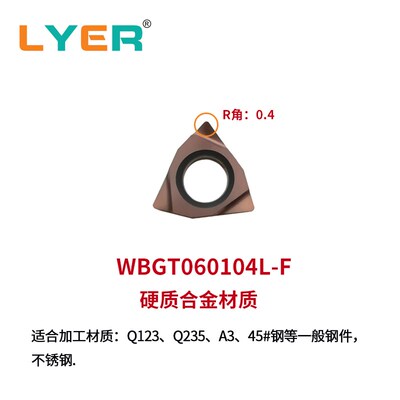小内孔精镗车刀片WBMT060102L-DP WBGT060104L-F数控车不锈钢刀粒