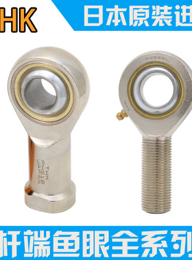 进口THK杆端关节轴承 PHS 3 4 5 6 8 10 12 14 16 L 内螺纹正反牙