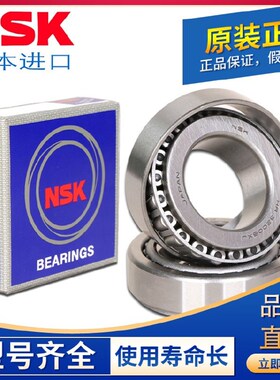 日本进口HR32236 32238 32240 32242 32244 J 圆锥滚子轴承