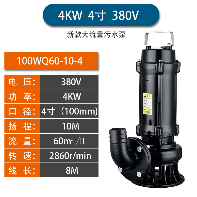 厂家直销纯铜污水泵抽粪家用2w20V泥浆泵工程380V潜水泵排污泵