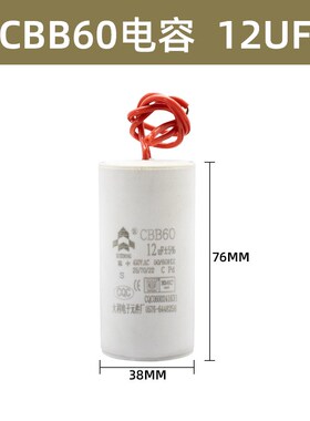 家用潜水泵CBBj60电容洗衣机台钻水泵气泵单相电机运行电容器450V