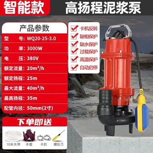 三相大功率超高扬程切割式污水泵化粪池抽粪吸污泥浆排污潜水220V