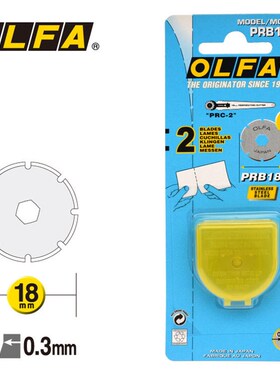 日本OLFA小虚线刀切割刀裁纸滚刀PRC-2/PRB18-2/RB18-2圆刀片18MM