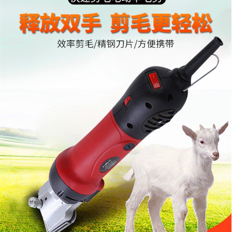 大功率电动马毛推剪养殖场牛毛羊毛剪可调节专业皮具工艺品电剪刀