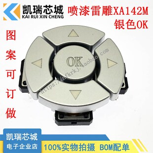 五向轻触开关 五位按钮开关12*12轻触方头 B3F-4055开关 B3F-4050