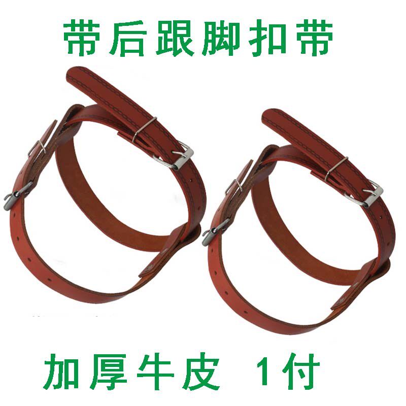 电工脚扣爬杆器配件电线杆攀爬器绑带后跟加宽加厚脚扣带子铁鞋带