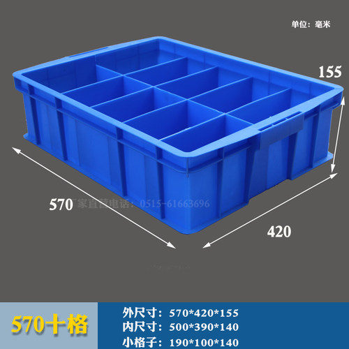 长方形塑料周转箱零件盒分格箱多格箱螺丝盒分类盒收纳盒蓝色胶框