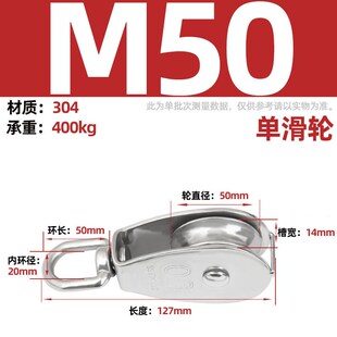 304不锈钢滑轮钢丝绳U型吊环定滑轮单双轮子起重滑轮吊钩省力工具
