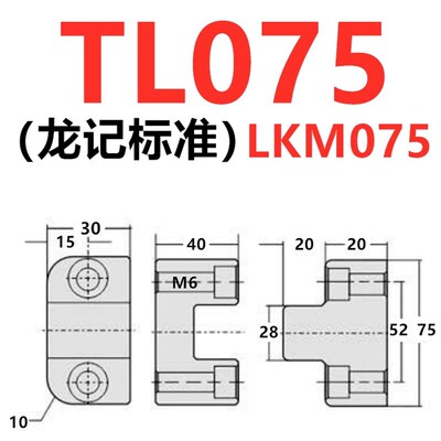 模具配件顶锁 立式边锁 精定位 龙记标准 TL035 TL050 TL075
