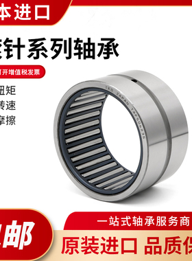 日本进口IKO TLA2016Z HK2016 冲压外圈滚针轴承 尺寸 20*26*16