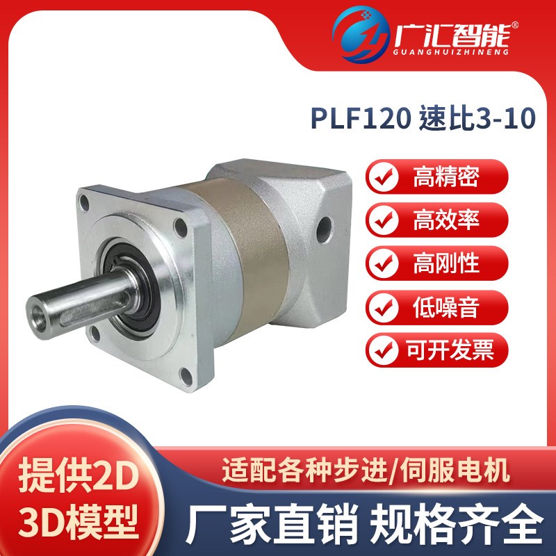 精密直齿行星减速箱PLF60-10-400步进减速机4K00/750/1000W减速箱