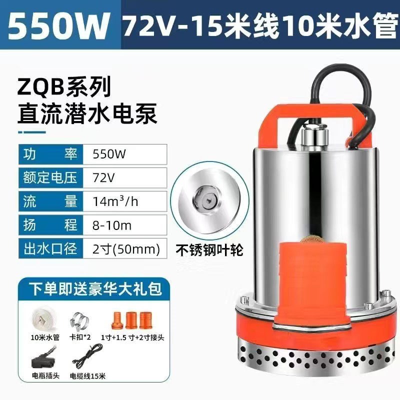直流潜水泵12V24Vm48V60V72V农用电瓶车抽水泵小型浇菜灌溉抽水机