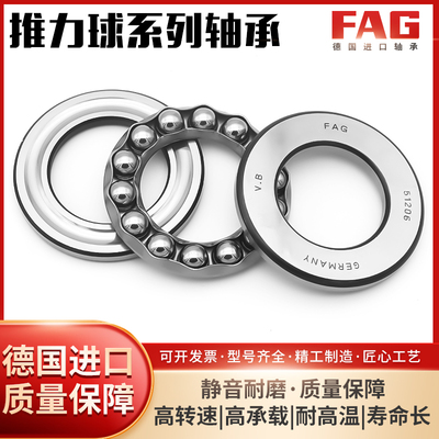 德国进口FAG平面推力球轴承 53306 53307 53308 53309 53310