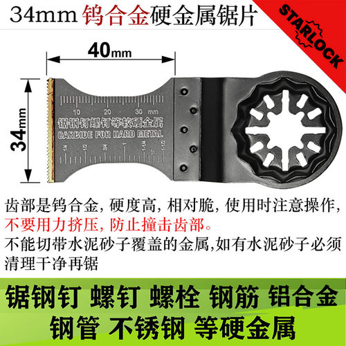 大有 费斯托万用宝锯片 通用GOP30-28 DTM52 GOP185 万用宝配件