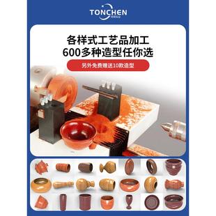 同琛小型家用全自动数控木工车床佛珠笛子葫芦加工多功能微型机床