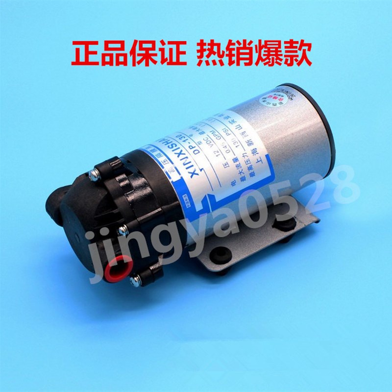 上海新西山微型高压隔膜泵DqP-130 水泵RO泵 自吸泵 直流泵12V24V
