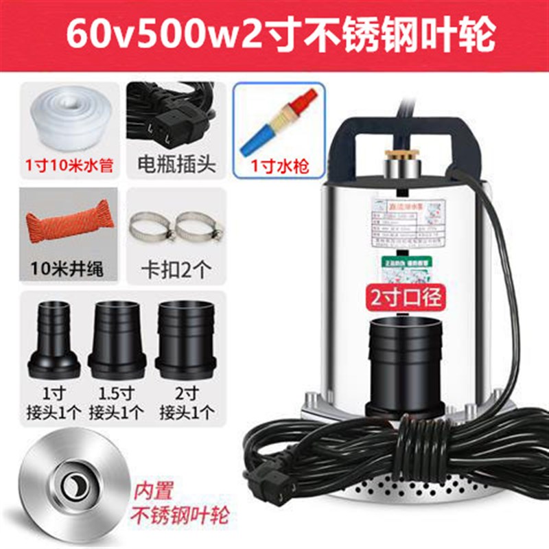 直流潜水泵12V24mV48V60V伏家用电瓶车抽水泵小型电动车农用抽水