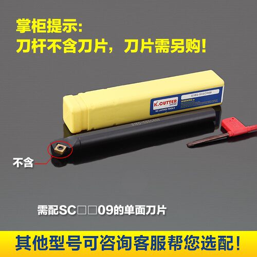 数控车刀刀杆 内孔45度S12M16Q20R-SSSCR09车床 倒角内孔刀车刀杆