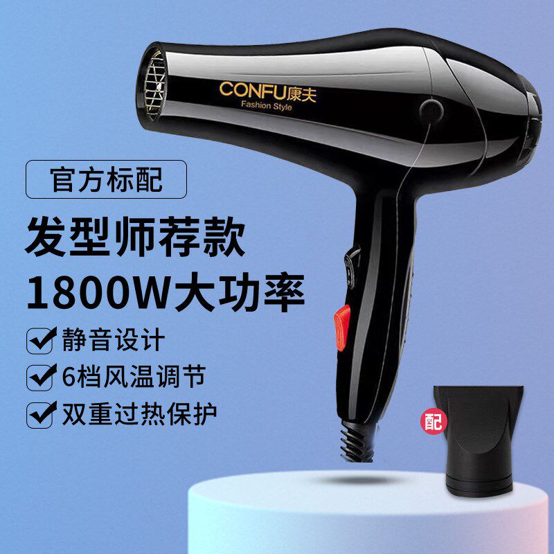 康夫吹风机发廊大风力大功率家用恒温护发发型师专用电吹风KF8894