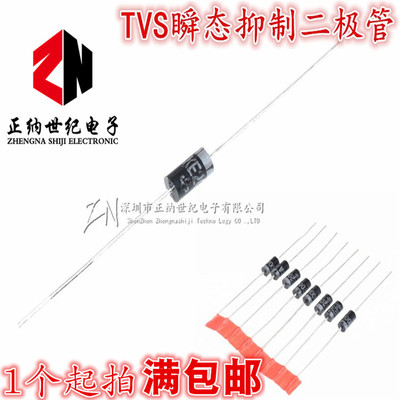 TVS瞬态抑制二极管 P6KE51A 单向 P6KE51CA 双向 DO-15 直插 51V