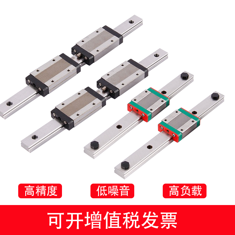 国产精密微型直线导轨滑块MGN/MGW/7C/9C/12C/15C/7H/9H12H轴承钢