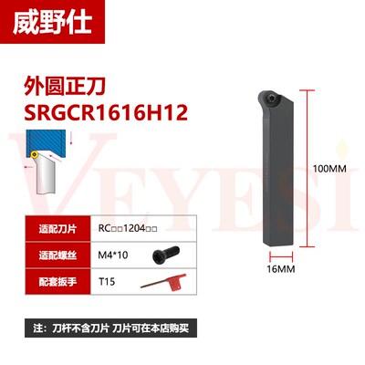 30圆弧/45度外圆车刀杆/SRGCR/1212H06/2020K12/2525M/R3/R4/R5