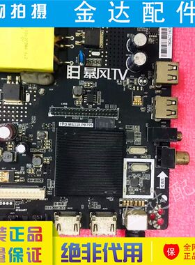 暴风TV 40R4 43X3 32X3 32R4液晶电视主板 TPD.MS338.PB795电路板